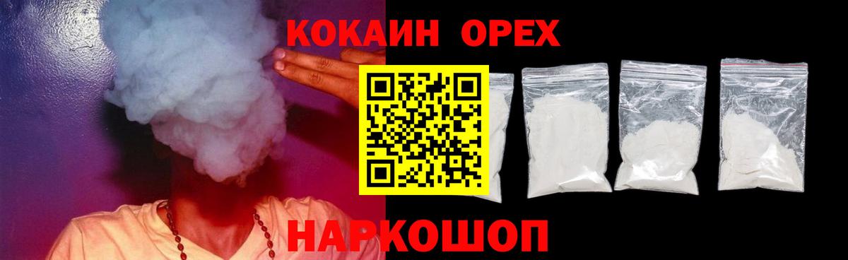 Кокаин 98%  Вход с VPN  Красногорск  Cocaine Боливия 