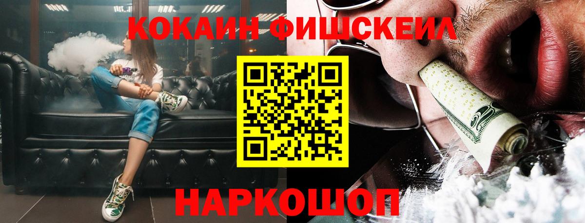 КОКАИН 99% Красногорск