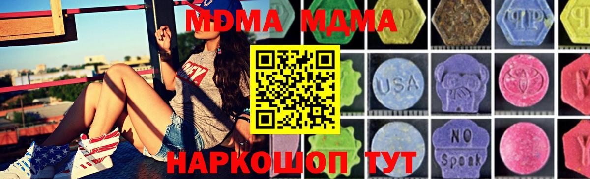 MDMA Molly Красногорск