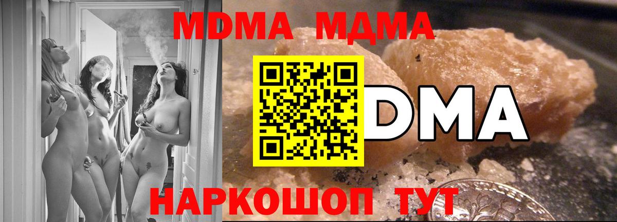 MDMA Molly  MDMA кристаллы  Вход с VPN  MDMA  Красногорск 