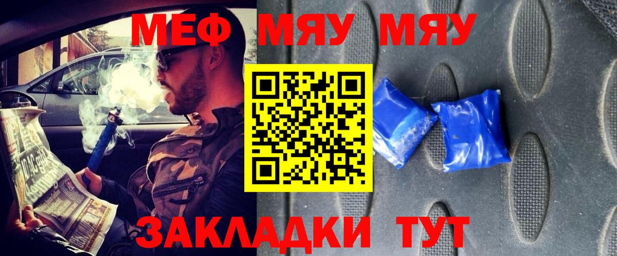 Меф  МЯУ-МЯУ  Красногорск  Вход с VPN  МЕФ mephedrone 