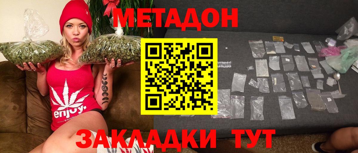 МЕТАДОН кристалл Красногорск