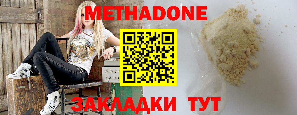 Красногорск  МЕТАДОН мёд  сайты даркнета как зайти  Вход с VPN 