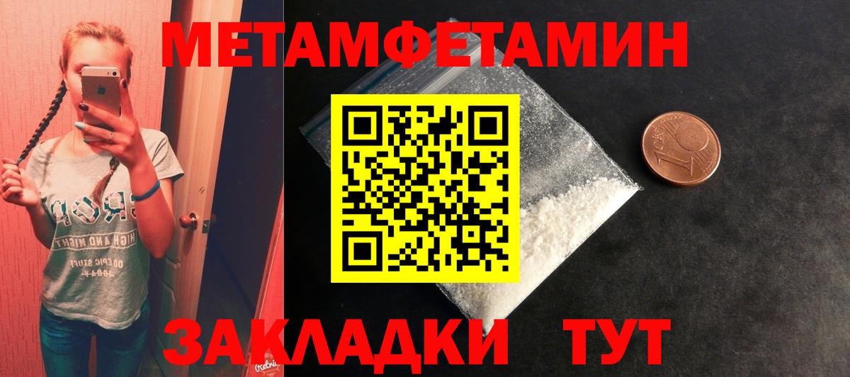 Красногорск  Метамфетамин Methamphetamine  Вход с VPN 