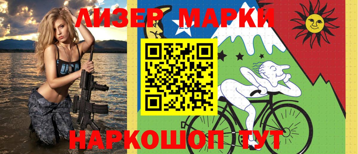 Красногорск  Марки 25I-NBOMe 1,5мг  Марки NBOMe  Вход с VPN 